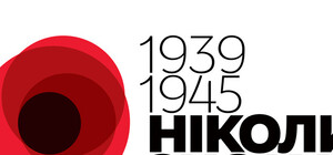 9 мая в Запорожье состоится марш 