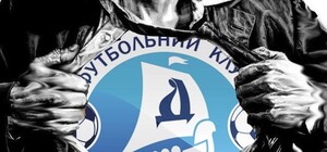 Держитесь там: ФК Днепр за шаг до исчезновения