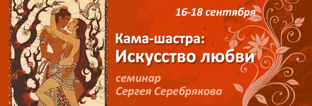 Искусство любви 3. Кама шастры. Кама шастра книга. Кока шастра. Кока шастра картинки.