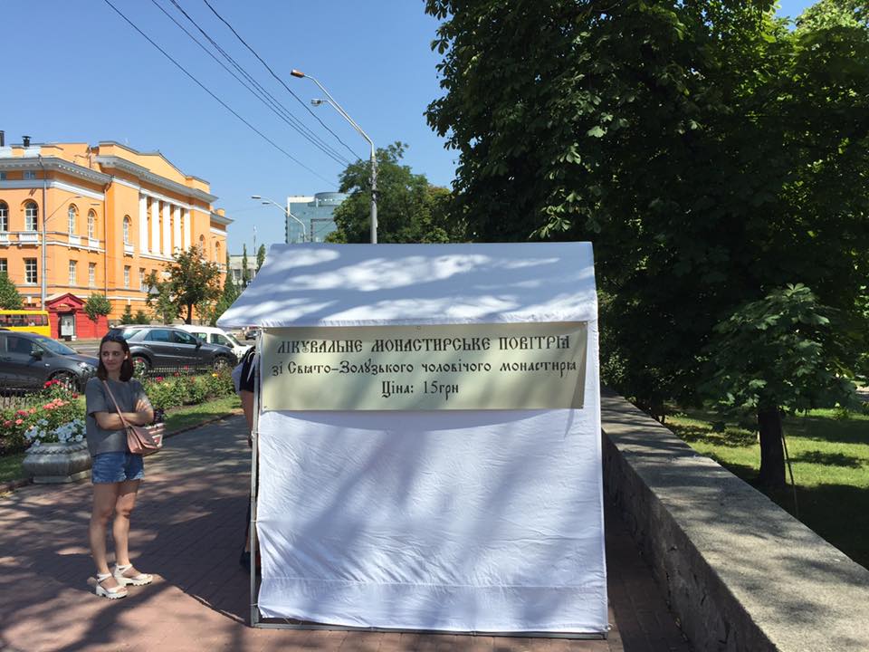 Новость - События - Фотофакт: в центре Киева торгуют святым воздухом