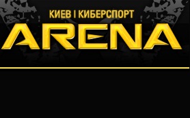 Справочник - 1 - Киев Киберспорт Арена