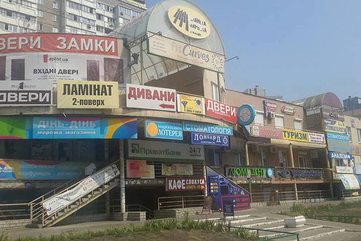 Новость - События - Так себе достижение: в Киеве нашли самый загроможденный рекламой дом