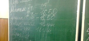 У  львівських школах 