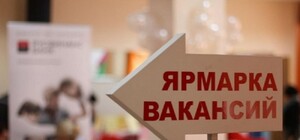Если ищешь работу: в Симферополе проведут ярмарку вакансий
