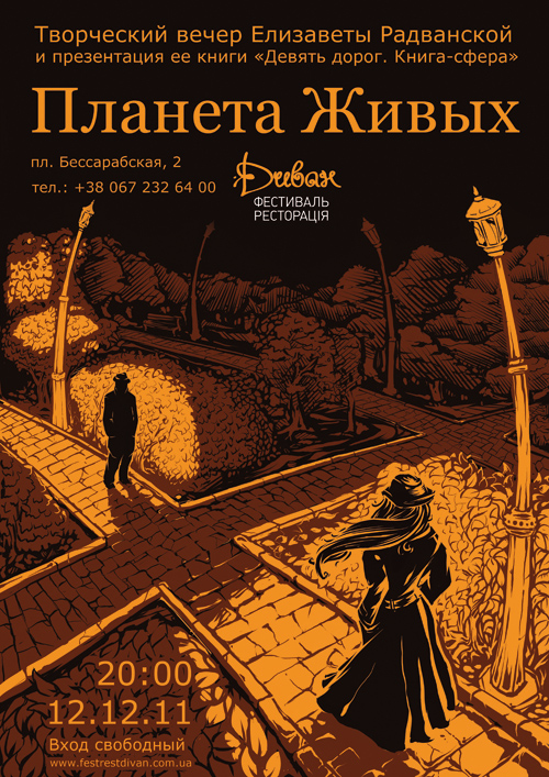 Сфера книга. Книга сфера 20 летие.