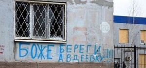 В Киеве собирают гуманитарку жителям Авдеевки: узнай, где