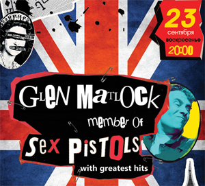 Sex Pistols From Beyond The Grave Promotional Poster