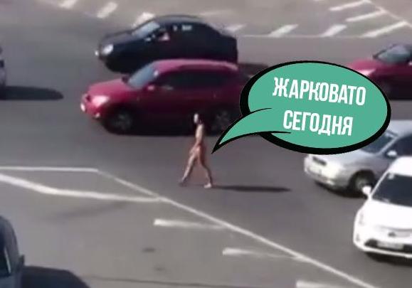 Новость - События - Жара в городе: по площади Победы разгуливала голая женщина