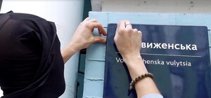 Обнови свой дом: киевлян призывают сменить адресные таблички