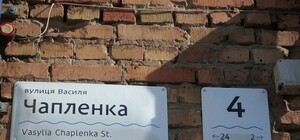 Где эта улица, где этот дом: раздельные адресные таблички сбивают с толку днепрян