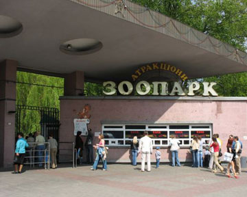 Зоопарк теперь освящен. Неизвестно, поможет ли это сохранить зверей.
Фото с сайта gorodkiev.com.ua