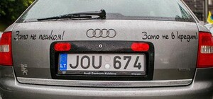 Не ввезешь: Литва собирается конфисковать авто на еврономерах