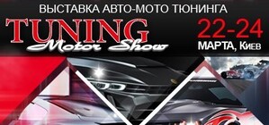 Тюнинг Мотор Шоу 2013