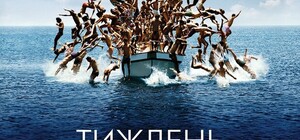 Неделя итальянского кино