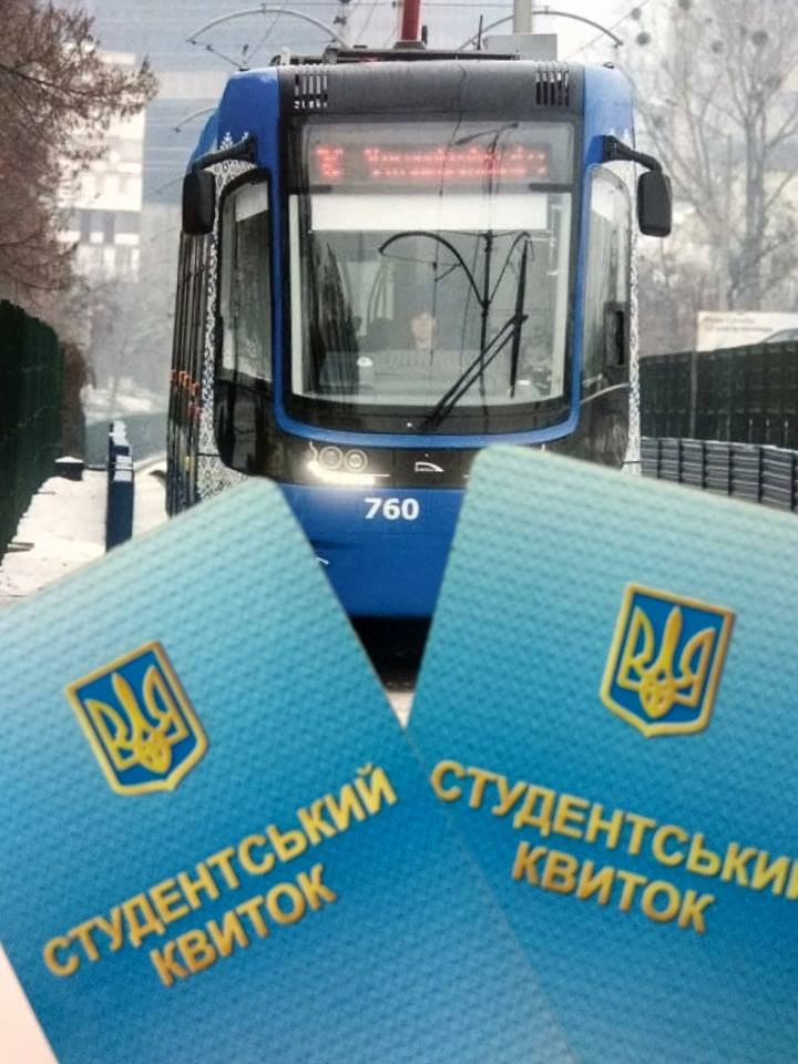 Фото facebook.com/Kyivpastrans