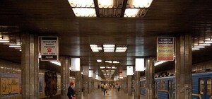 Декоммунизировали: станция метро 