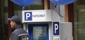 Цифра дня: во сколько Киеву обойдется установка новых паркоматов