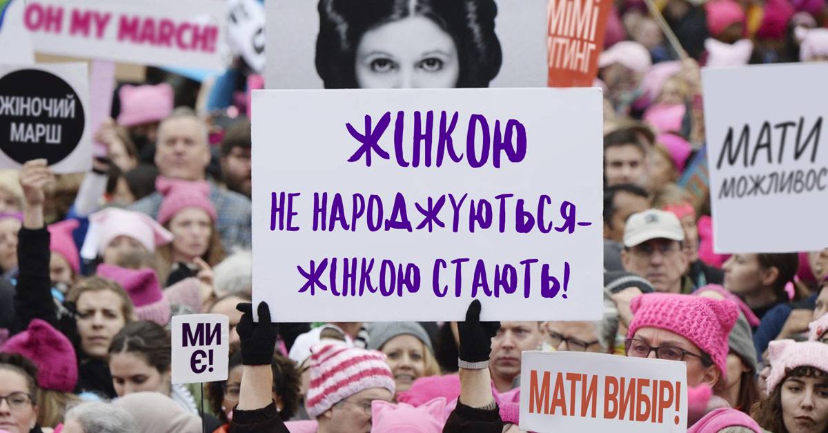 Новость - События - Сильные девочки: 8 марта в Киеве пройдет сразу два женских марша