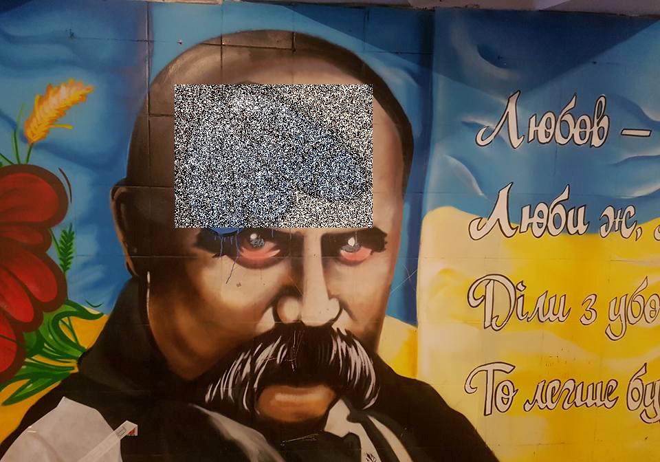 Новость - События - Если полиция не может: киевляне нашли художника, который нарисовал непристойный рисунок на мурале с Шевченко