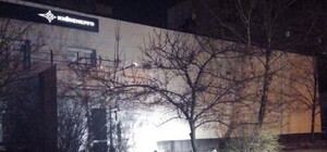 Ночью в Киеве неизвестные пытались взорвать здание 