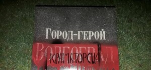 Весеннее обострение: в Одессе осквернили мемориал на 