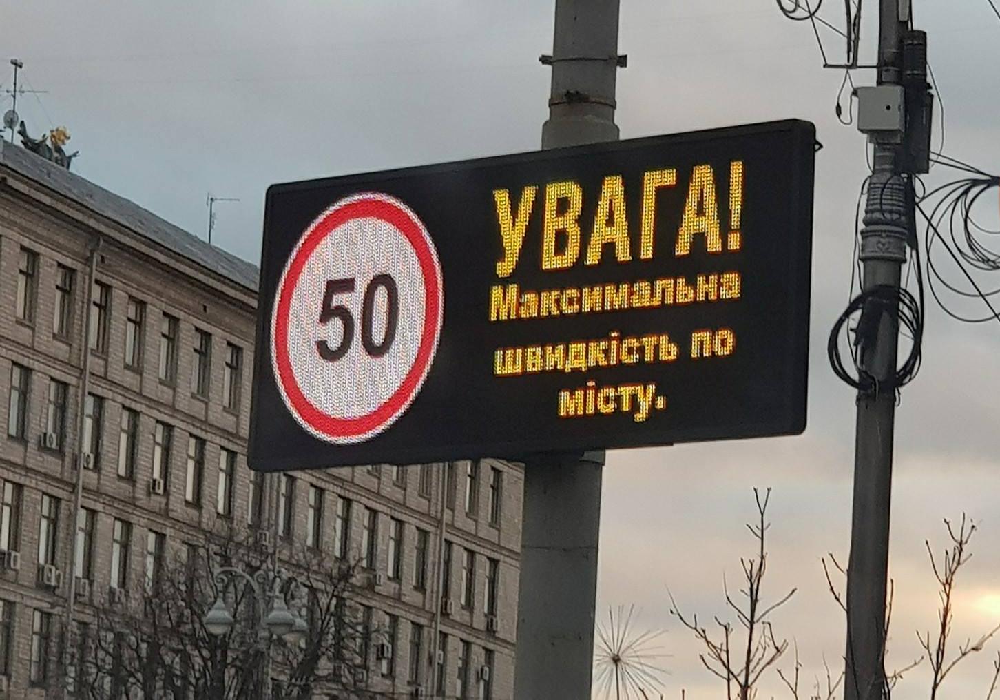 Новость - События - В Киеве работают 13 табло, на которых показываются пробки и ремонты дорог. Адреса
