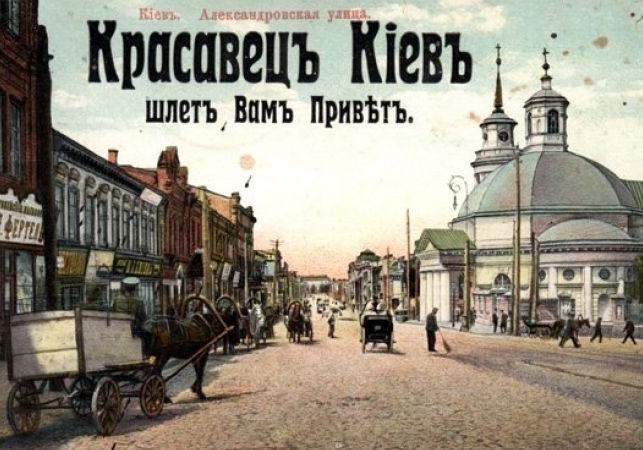 Новость - События - Приходи посмотреть: в Киеве покажут старинные открытки про столицу