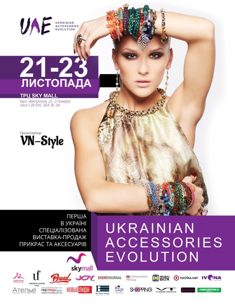 Афиша - Фестивали - Ukrainian Accessories Evolution