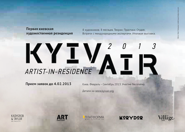 Афиша - Выставки - Kyiv AIR