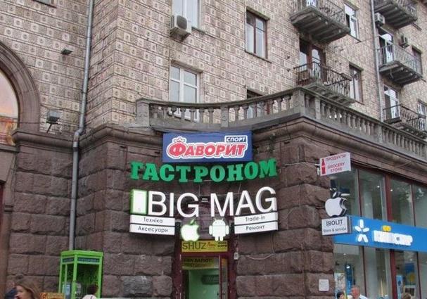 Новость - События - На Крещатике восстановили незаконные вывески, которые ранее демонтировала "Киевреклама"