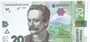З Львівською оперою: як виглядає нова 20-гривнева купюра