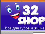 Справочник - 1 - 32 Shop