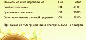 Соберите свою пасхальную корзину!