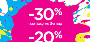Crocs акция: Пасхальная акция! Две пары - скидка 20%, три пары - 30%