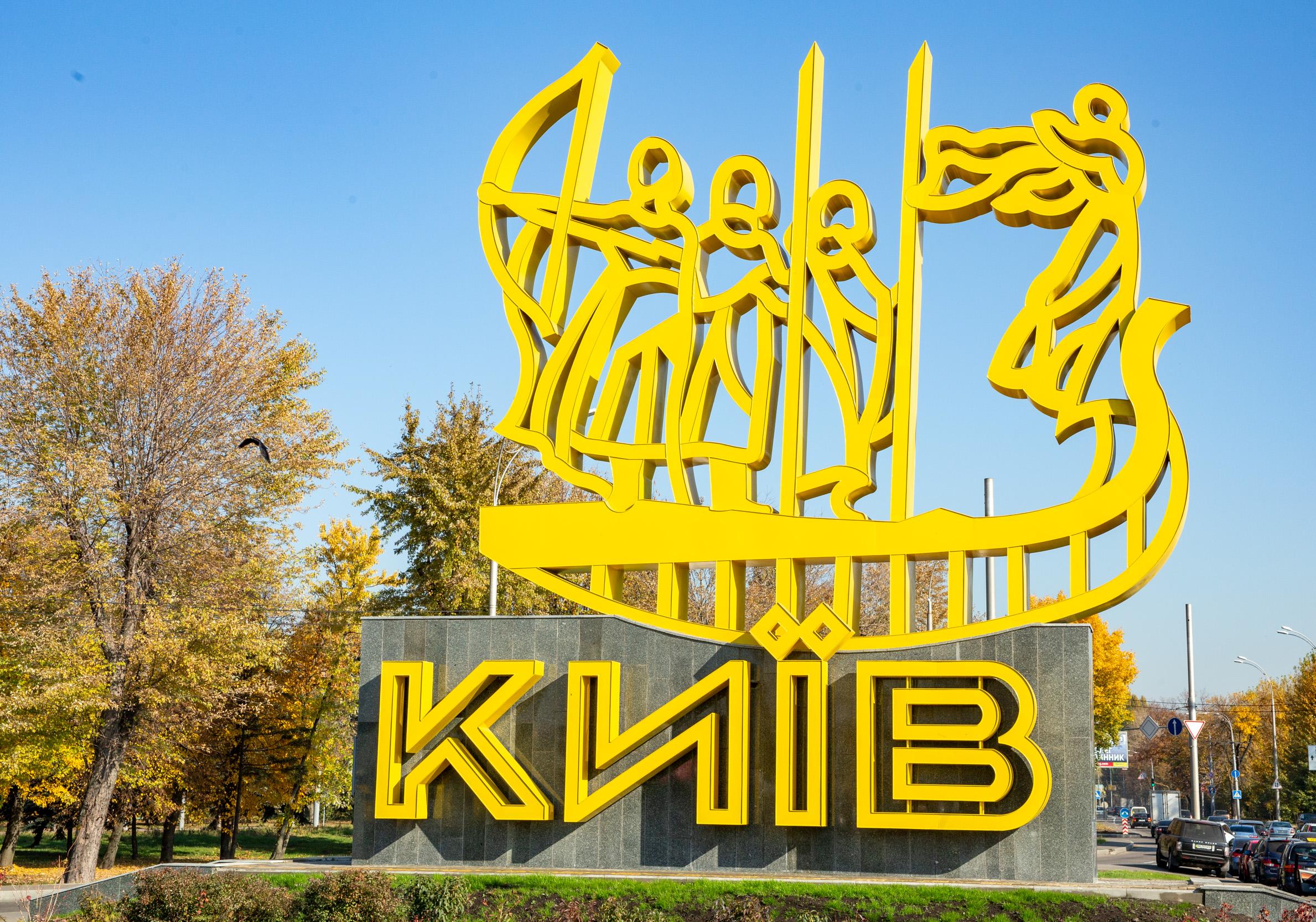 Новость - События - Возле аэропорта "Киев" открыли памятник-долгострой