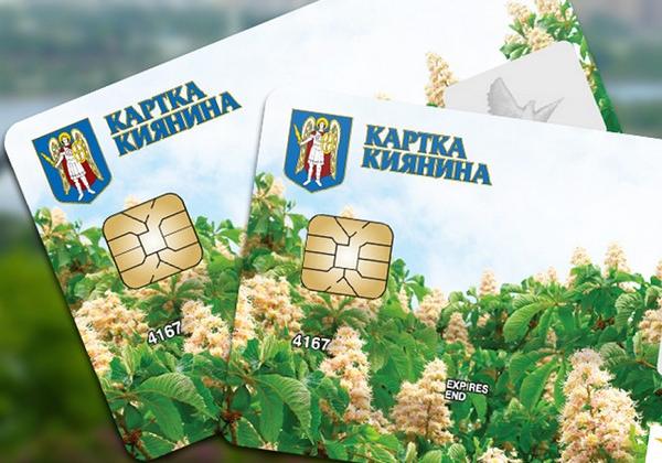 Новость - События - Теперь не потеряешь: для Карточки киевлянина создали мобильное приложение