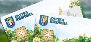 Теперь не потеряешь: для Карточки киевлянина создали мобильное приложение