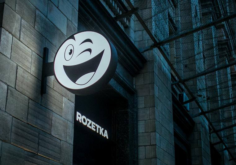 Новость - События - В Главпочтамте на Майдане открылся новый магазин "Розетки": как он выглядит
