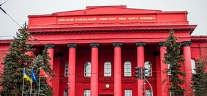 Красный корпус университета Шевченко может стать желтым