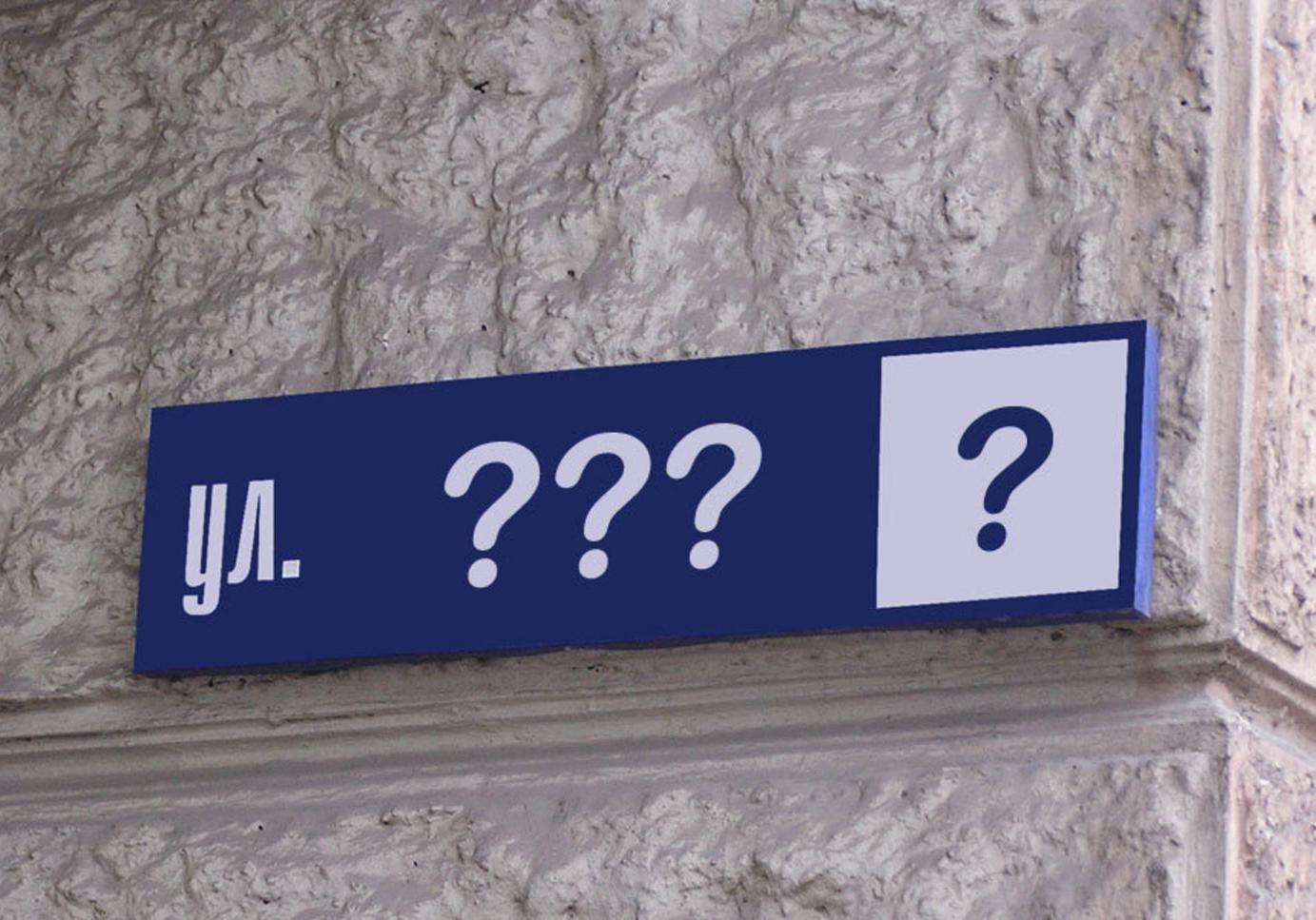 Новость - События - Сквер в честь Скрябина и Немцова: в Киевсовете утвердили новые названия для улиц и скверов