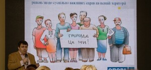 Эксклюзивный опыт и обмен идеями: как проходит первый в Украине форум общественных советов в Днепре