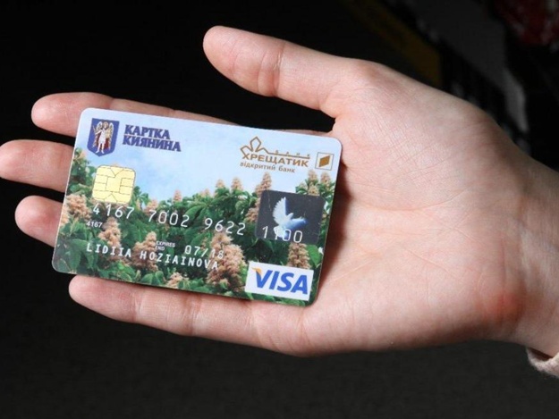 Новость - События - В столице пропадут "Карточки киевлянина": что предложат взамен