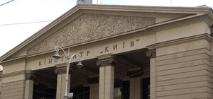 Ни в какую: кинотеатру 