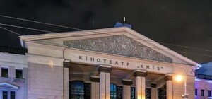 Без фестивалей не останемся: для арендаторов кинотеатра 