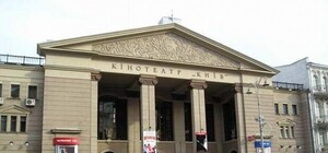 Взяли тайм-аут: конкурс на аренду кинотеатра 