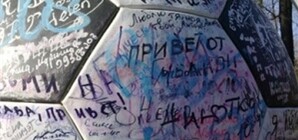 Донецкий мэр и кузнецы первыми исписали мячик к Евро-2012