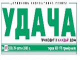 Справочник - 1 - Удача