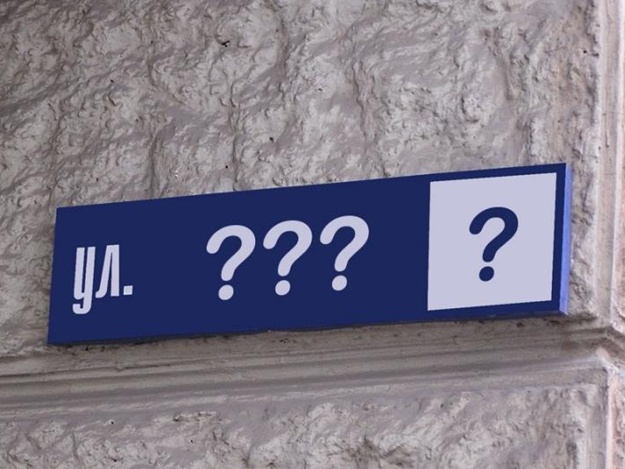 В Киеве переименуют шесть улиц 