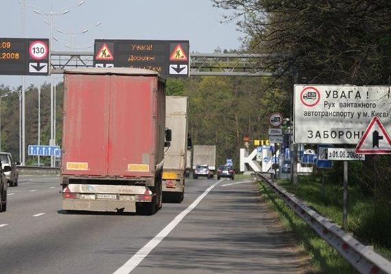 В Киеве вводят запрет на въезд грузового транспорта
