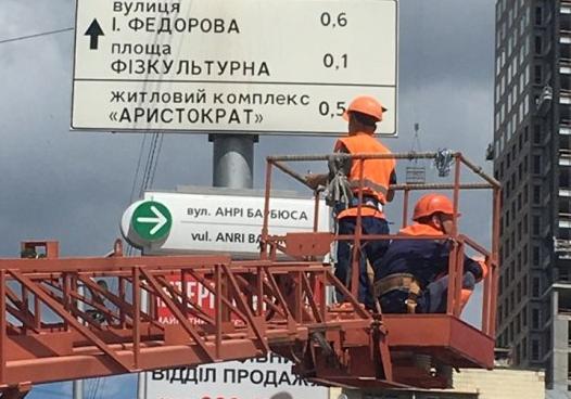Новость - События - В Киеве демонтируют все дорожные знаки, на которых есть реклама